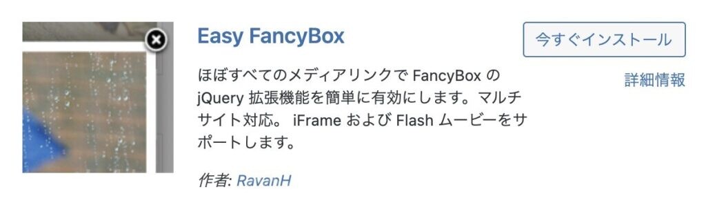 easyfancybox-PlugIn